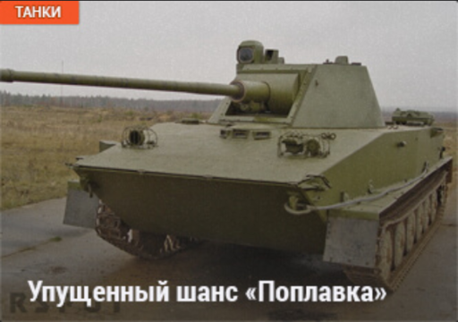 World of Tanks - Warspot: Т-34 — тупиковое усиление